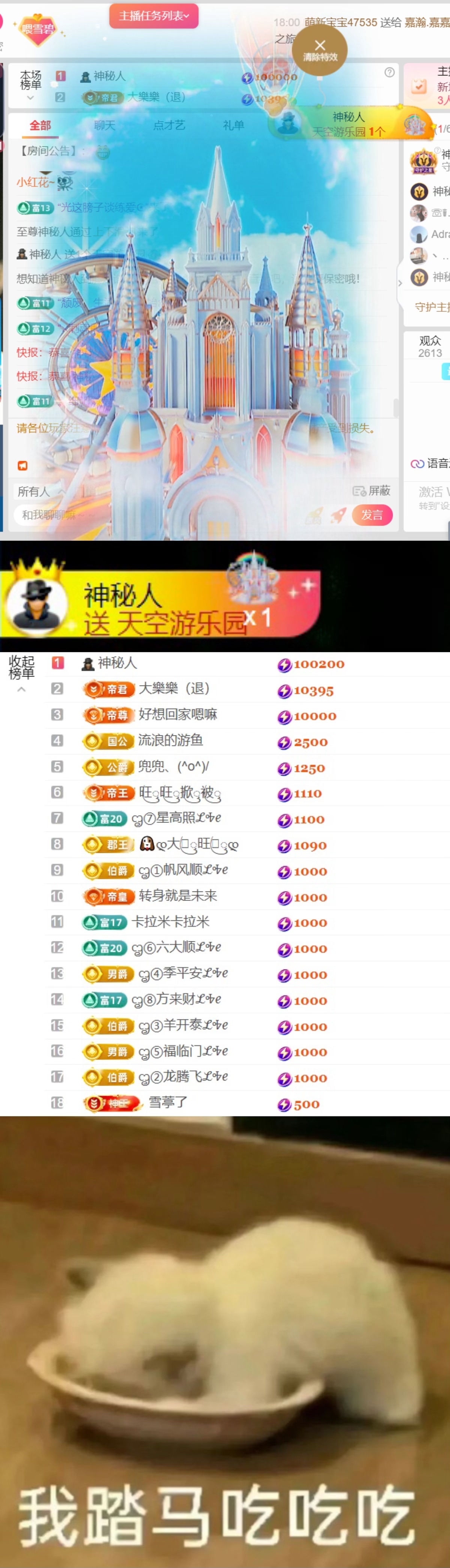 小雪碧??的主播照片