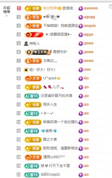 允初💕病休主播图片