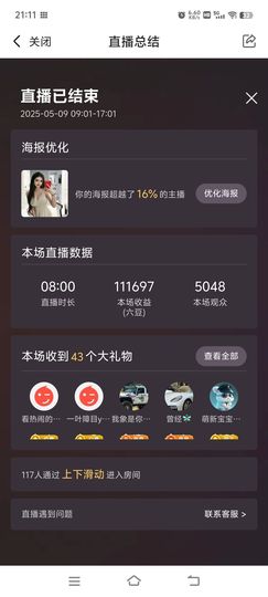 玟玟🌸加油啊主播照片