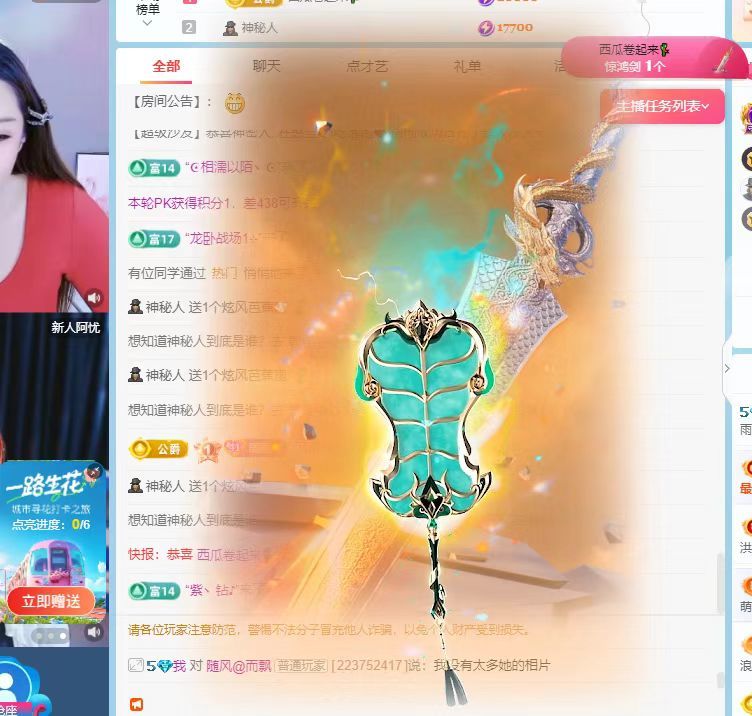 雨晴❤️求一道光！的图片