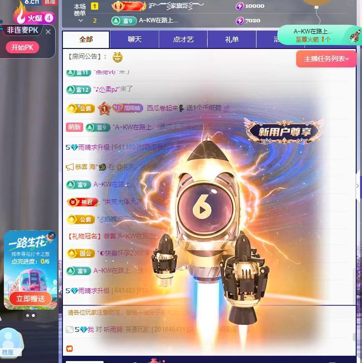 雨晴❤️求一道光！的图片