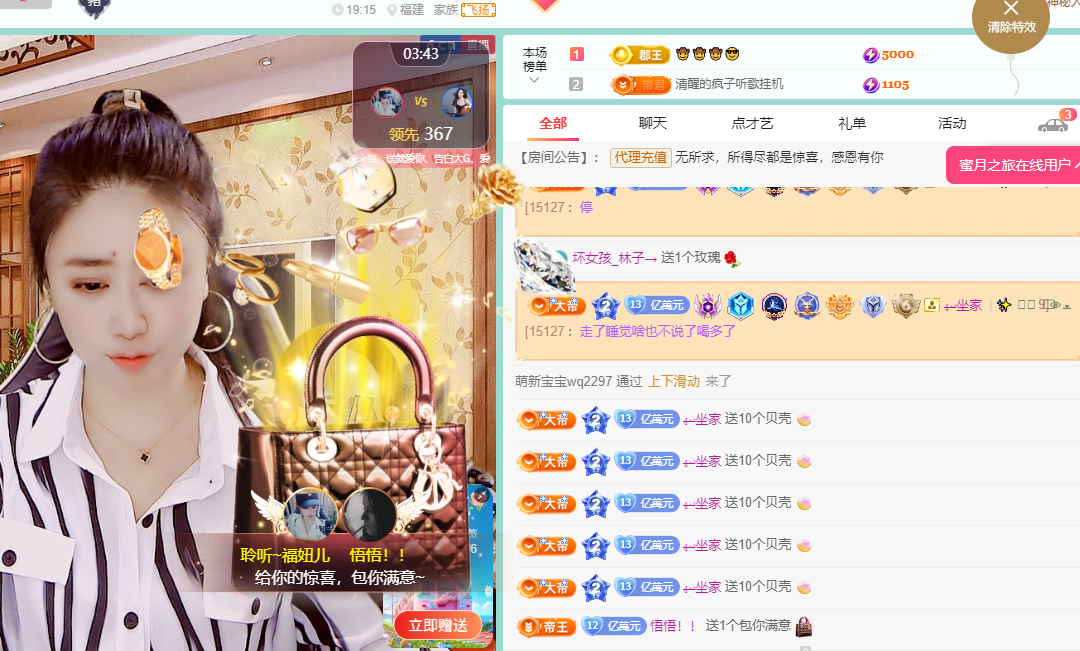 聆听~福妞儿的图片