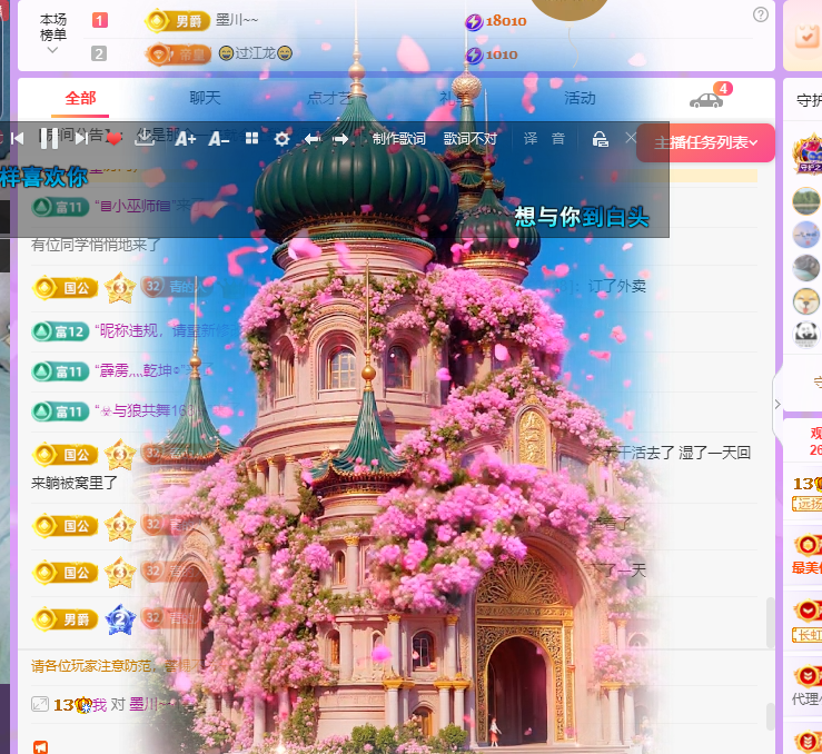 青青恭迎我红尘宝回家主播图片
