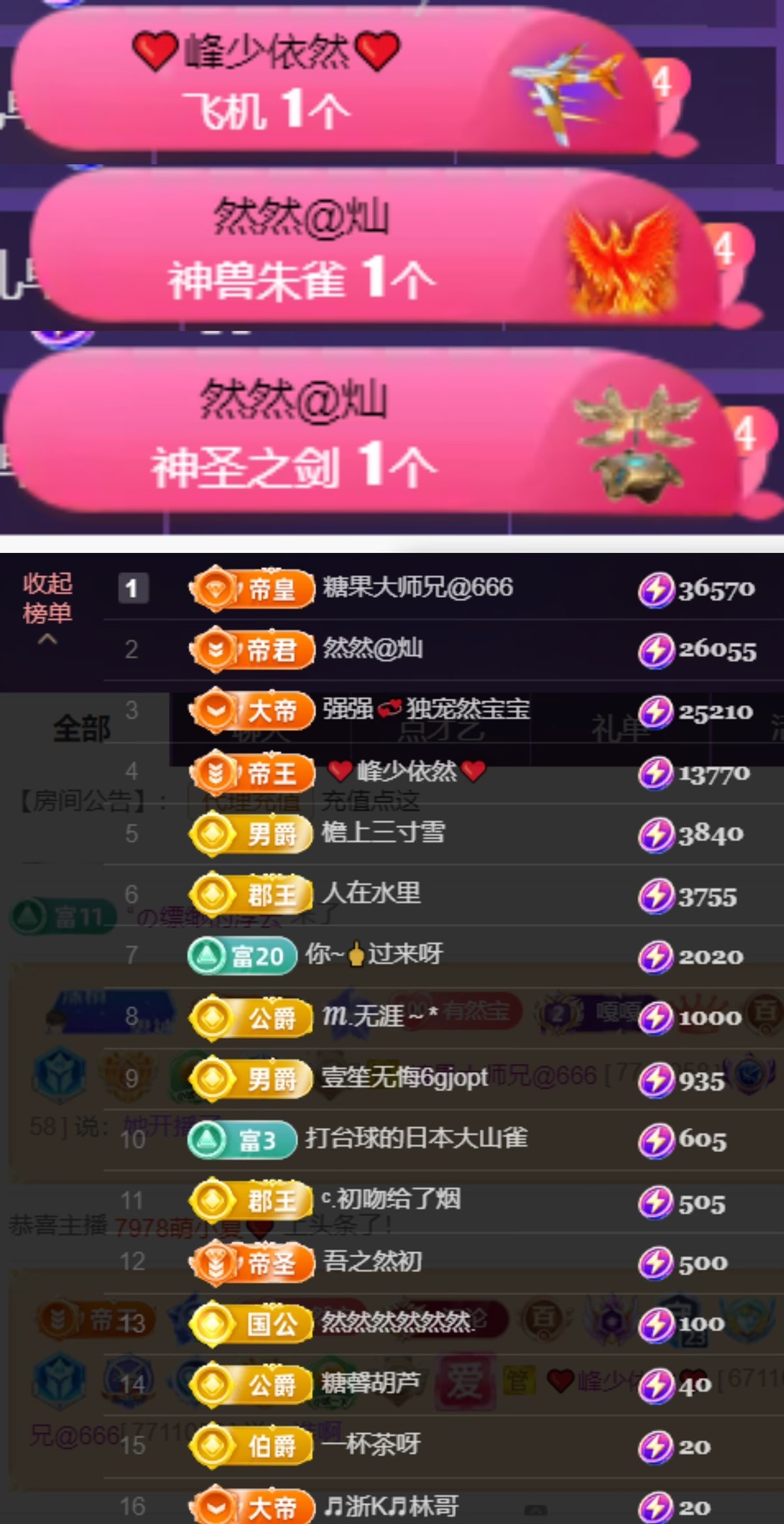 然然然然然然.主播图片