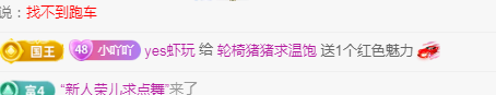 轮椅猪猪求温饱主播图片