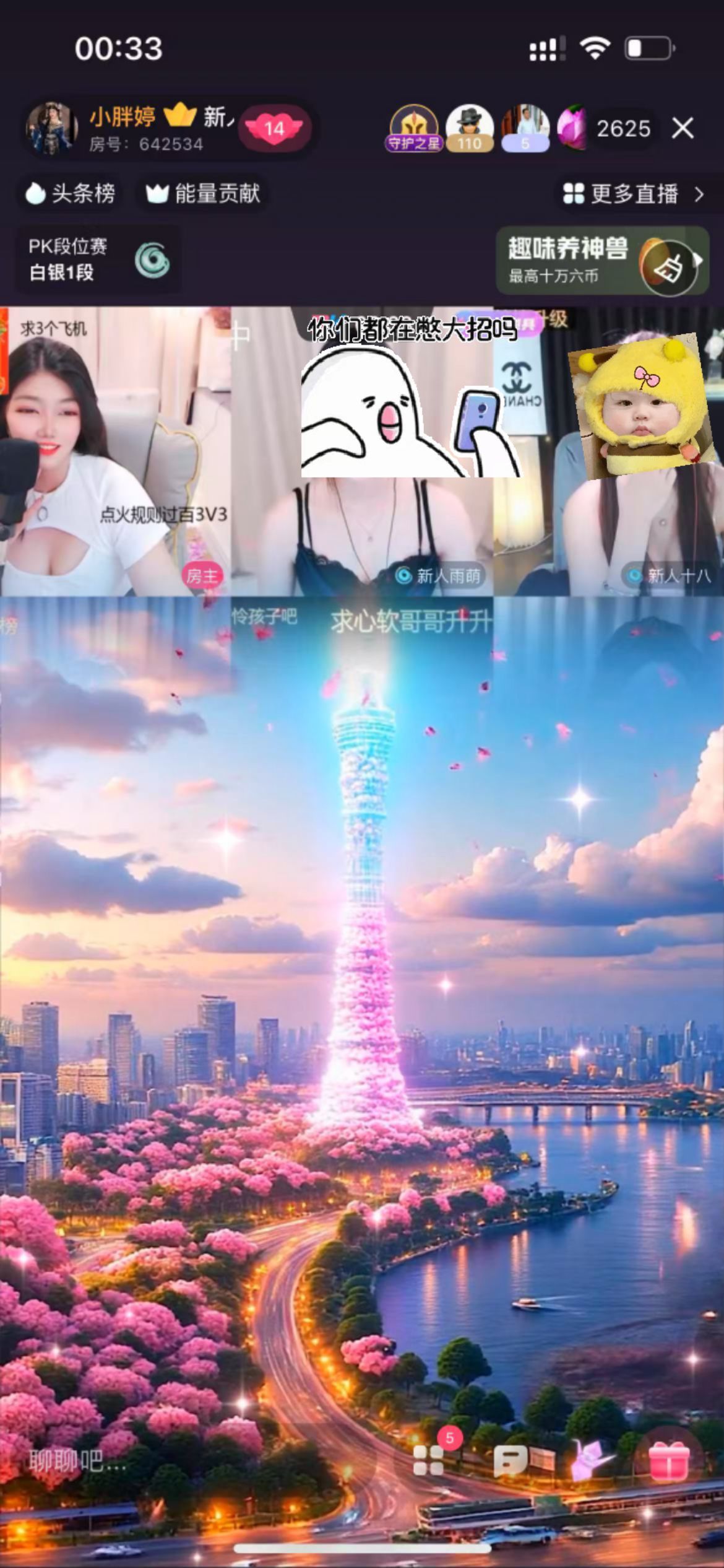 新人小麋鹿∽休一天的图片