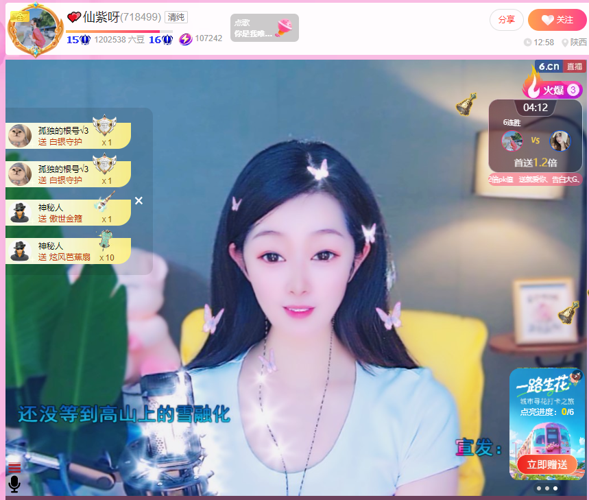 💕仙紫呀的图片