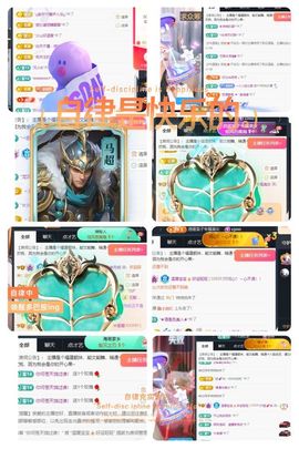 温暖宝宝停电了休主播照片