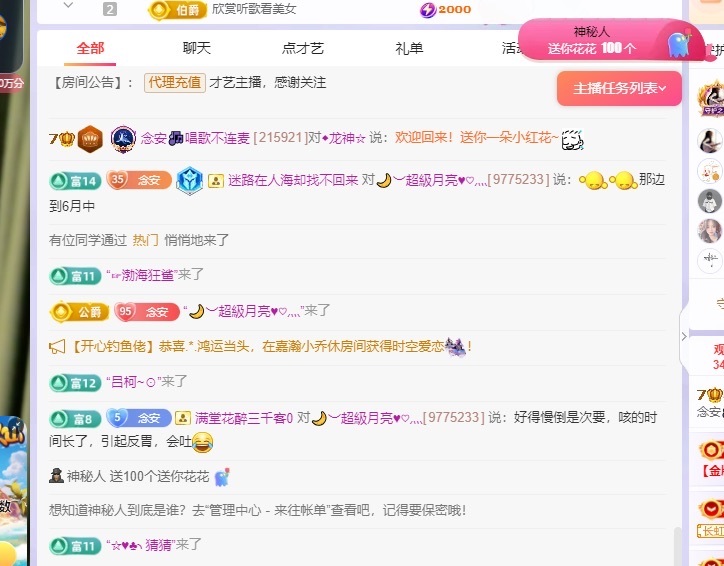 念安🎶唱歌不连麦的图片