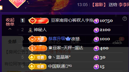 ♚~小巴豆~贪财好色主播图片
