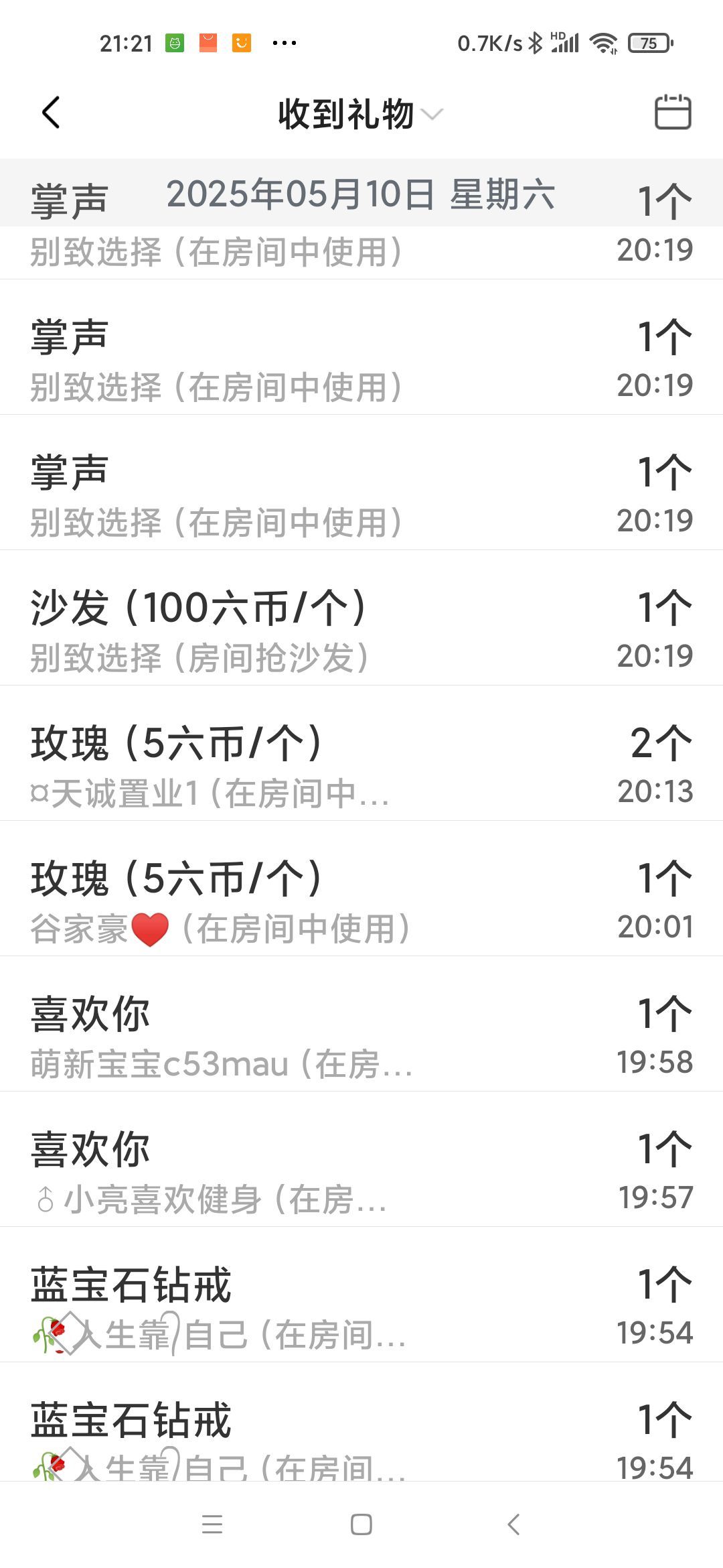 玲C求有缘人🌱的图片