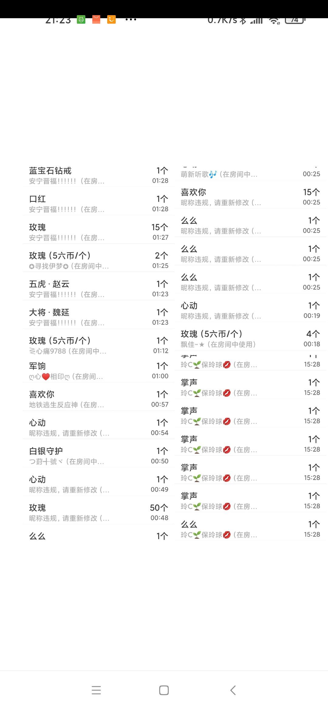 玲C求有缘人🌱的图片