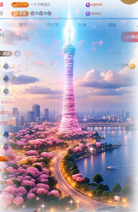 冰凌吖~主播图片