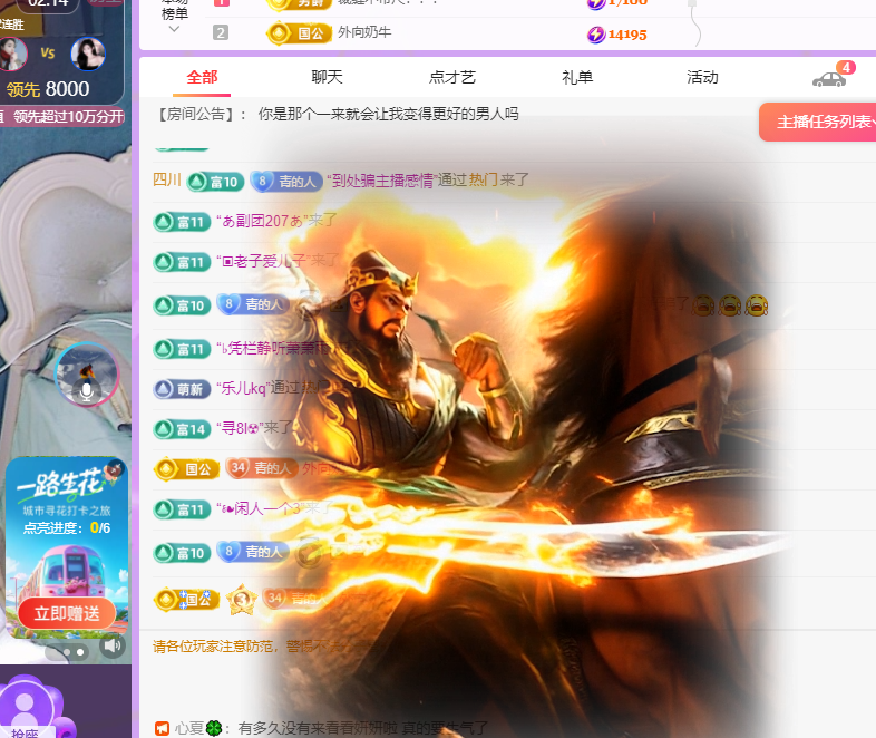 青青恭迎我红尘宝回家主播图片