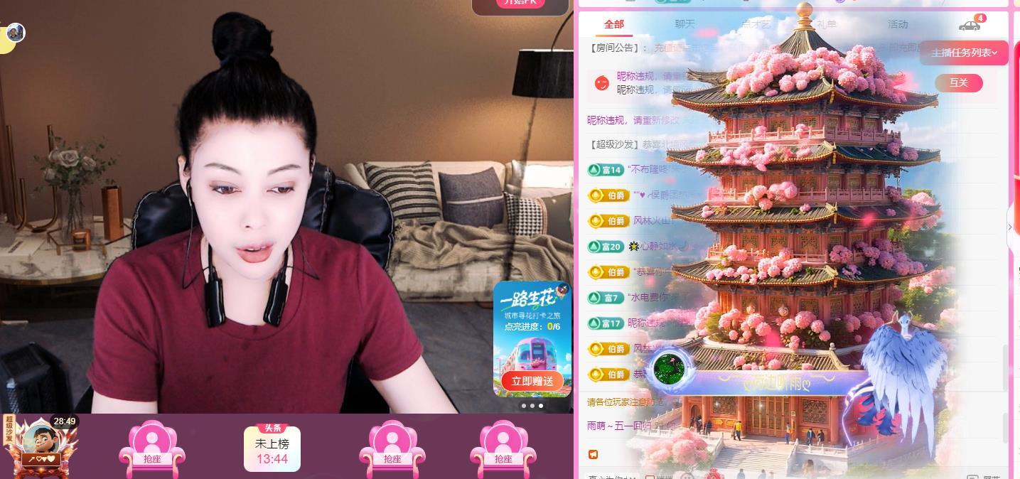 雨萌～五一回歸的主播照片