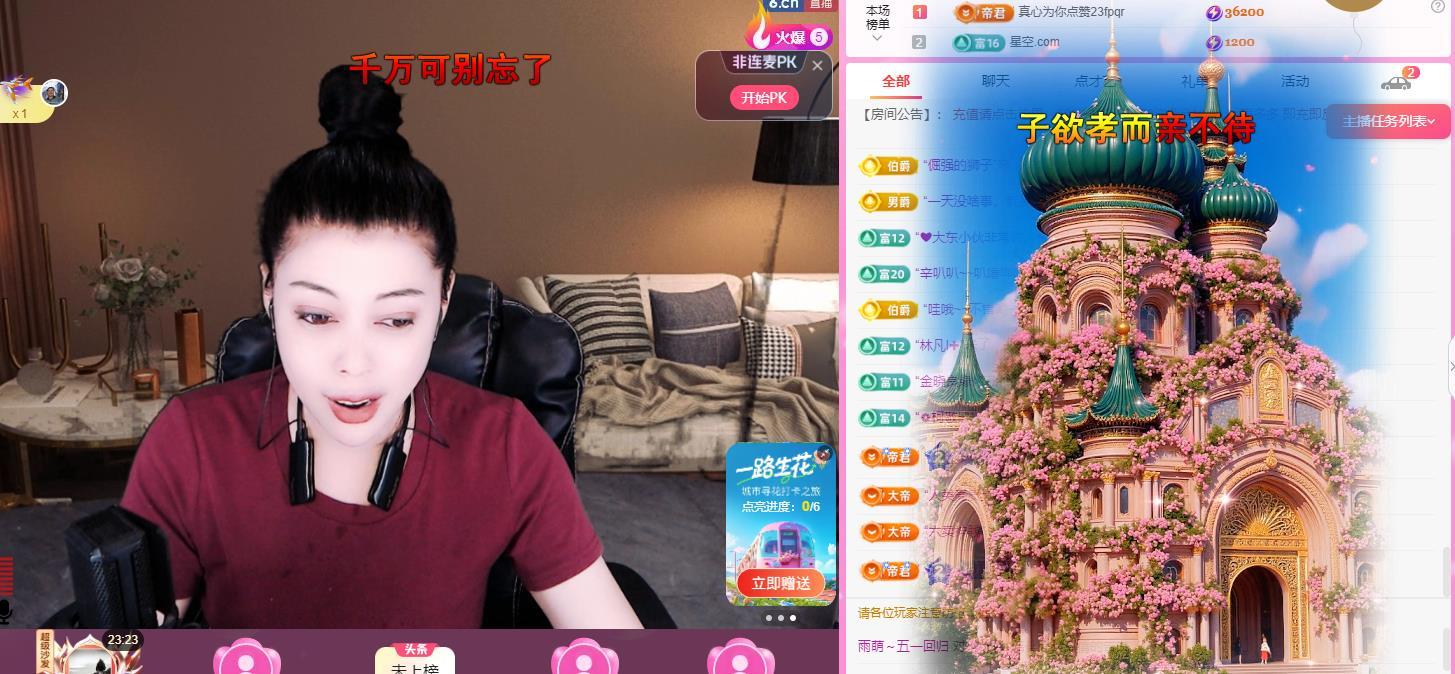 雨萌～五一回歸的主播照片