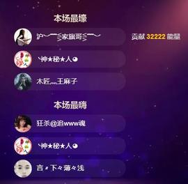 ━╋小灰灰❤坏丫头主播照片