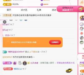 代理心雨天天挨打主播主播照片