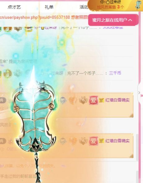 热舞冉冉🍀好运来的图片