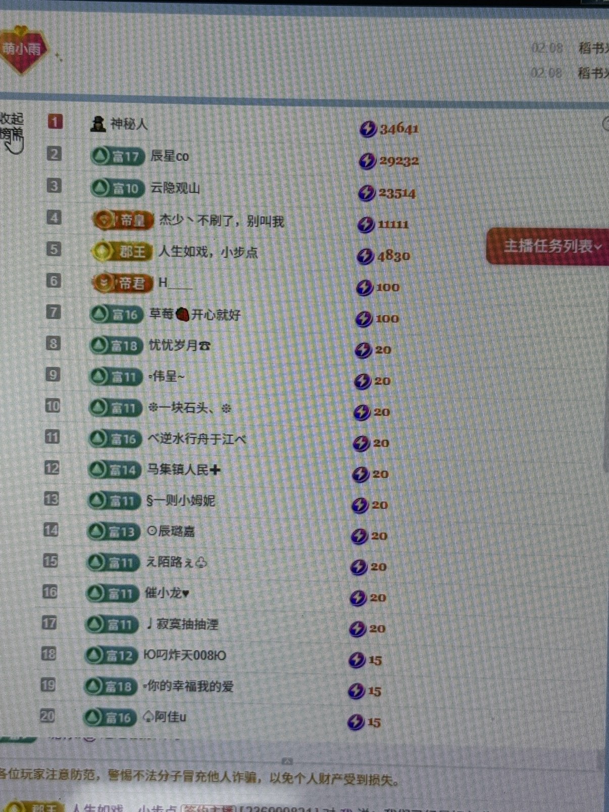 雨萌💕的图片
