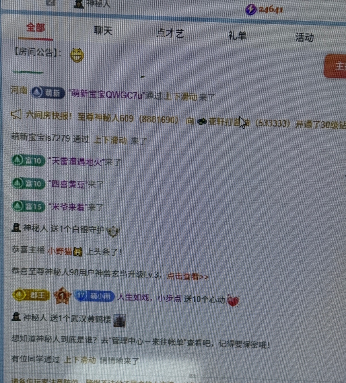 雨萌💕的图片