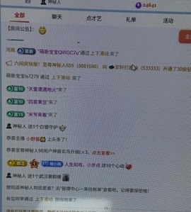 雨萌💕主播照片