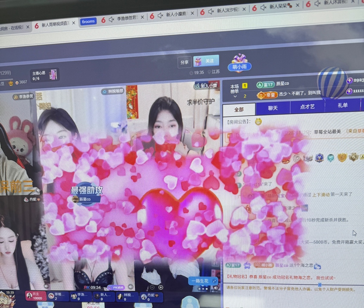 雨萌💕的图片