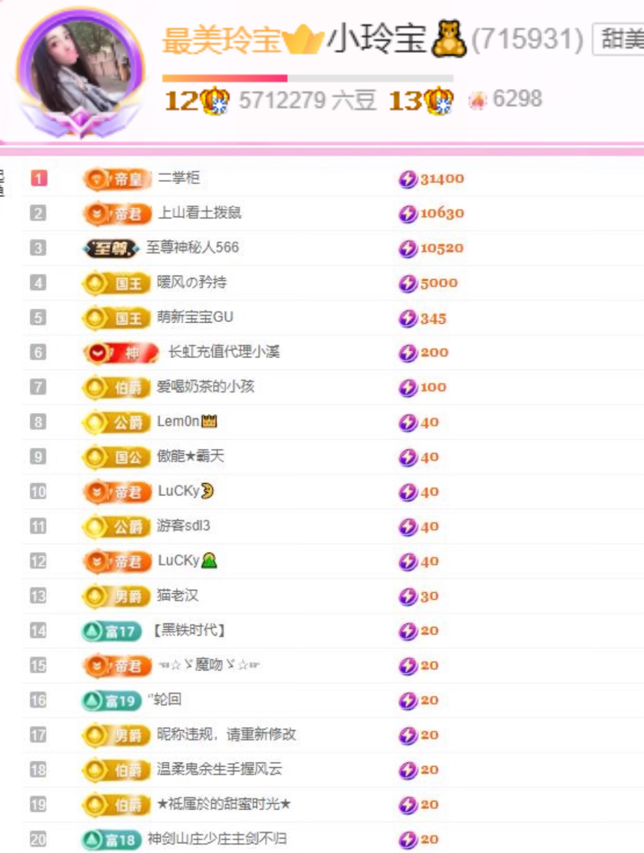 小玲宝🧸不连麦的图片
