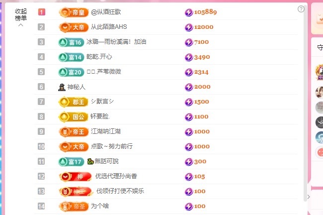 我是圈圈哇🎀主播图片