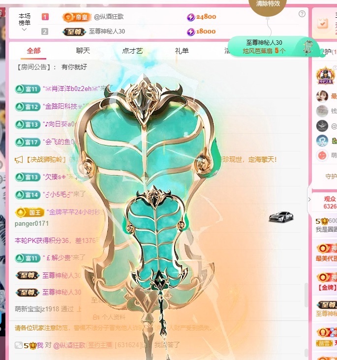 我是圈圈哇🎀主播图片