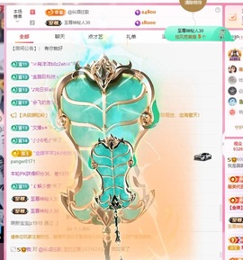 我是圈宝哇🎀白天见主播照片