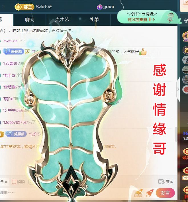 金麒麟好运连连🎤主播图片