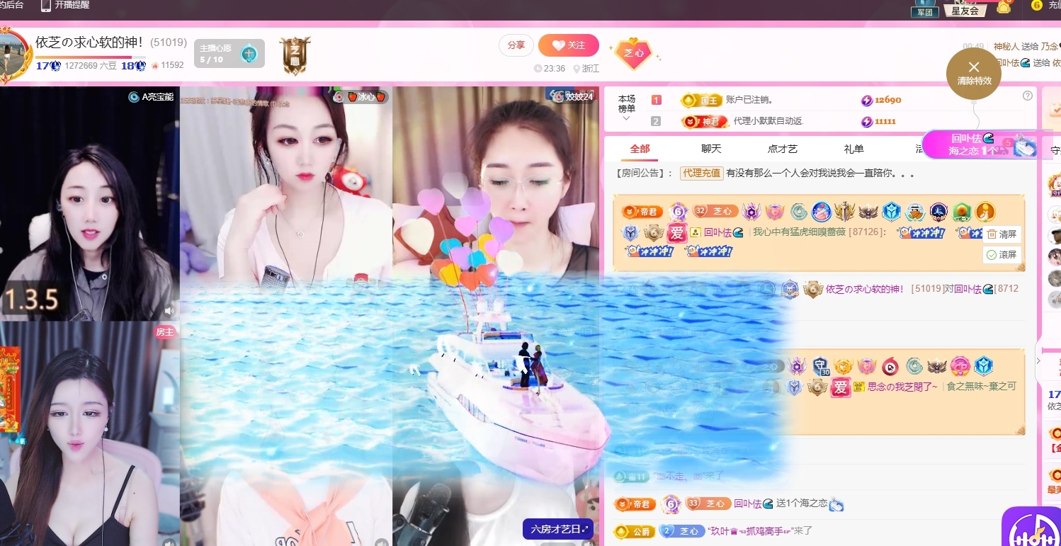 依芝の求心软的神！主播图片