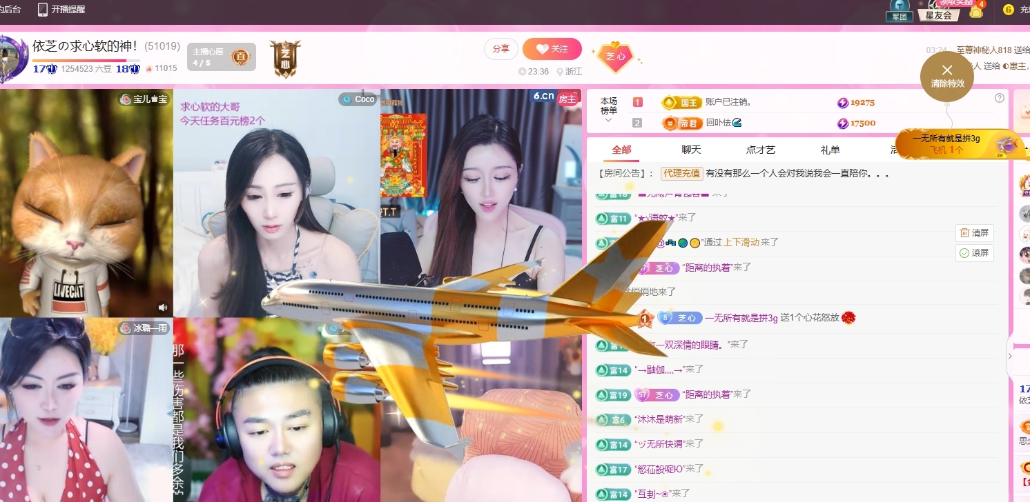 依芝の求心软的神！主播图片
