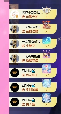依芝の求心软的神！主播图片