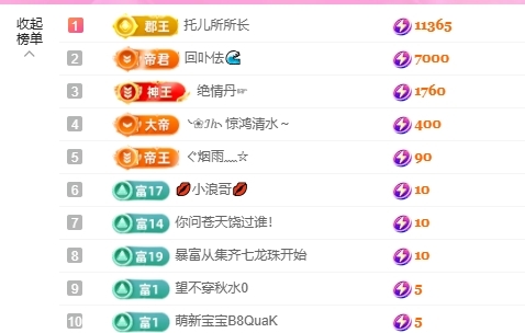 依芝の求心软的神！主播图片