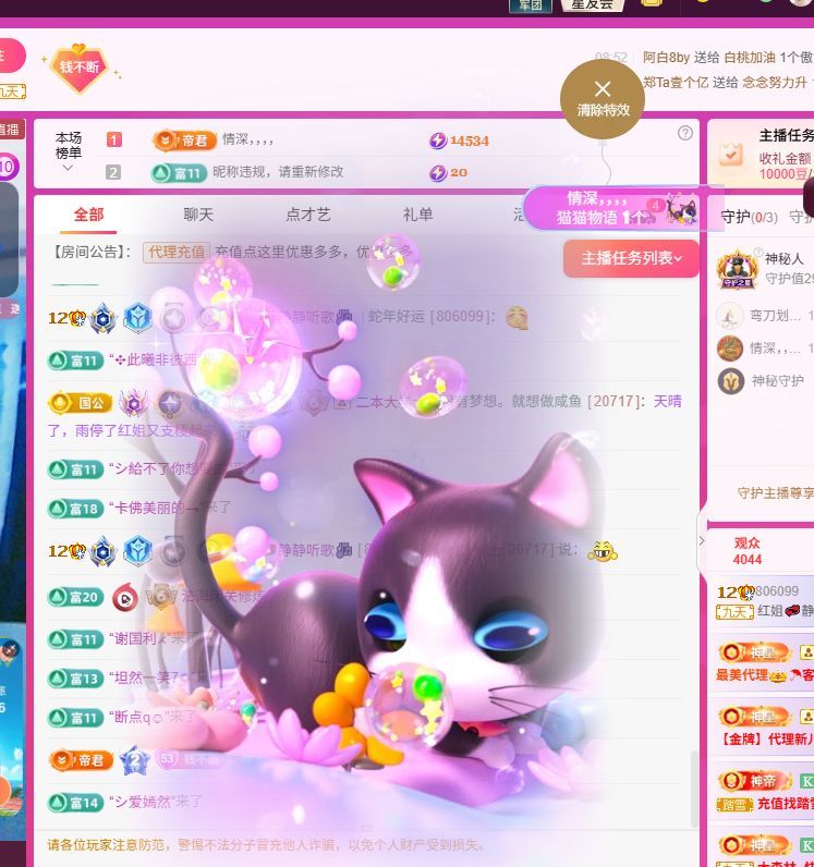 红姐💞静静听歌🎶的图片
