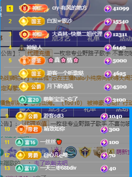 北北💋一个唱歌哒主播照片