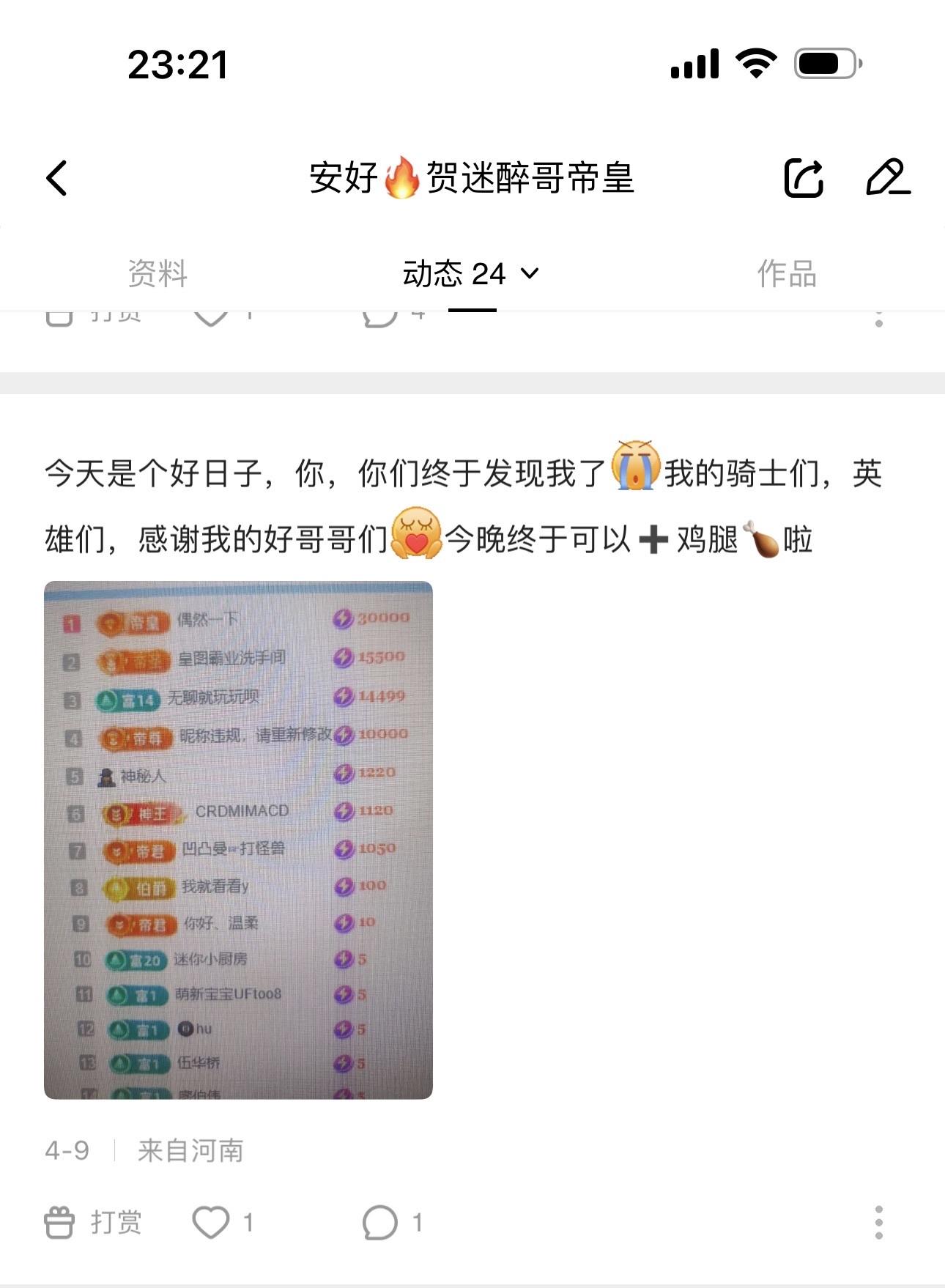 安好🎤唱情歌的图片