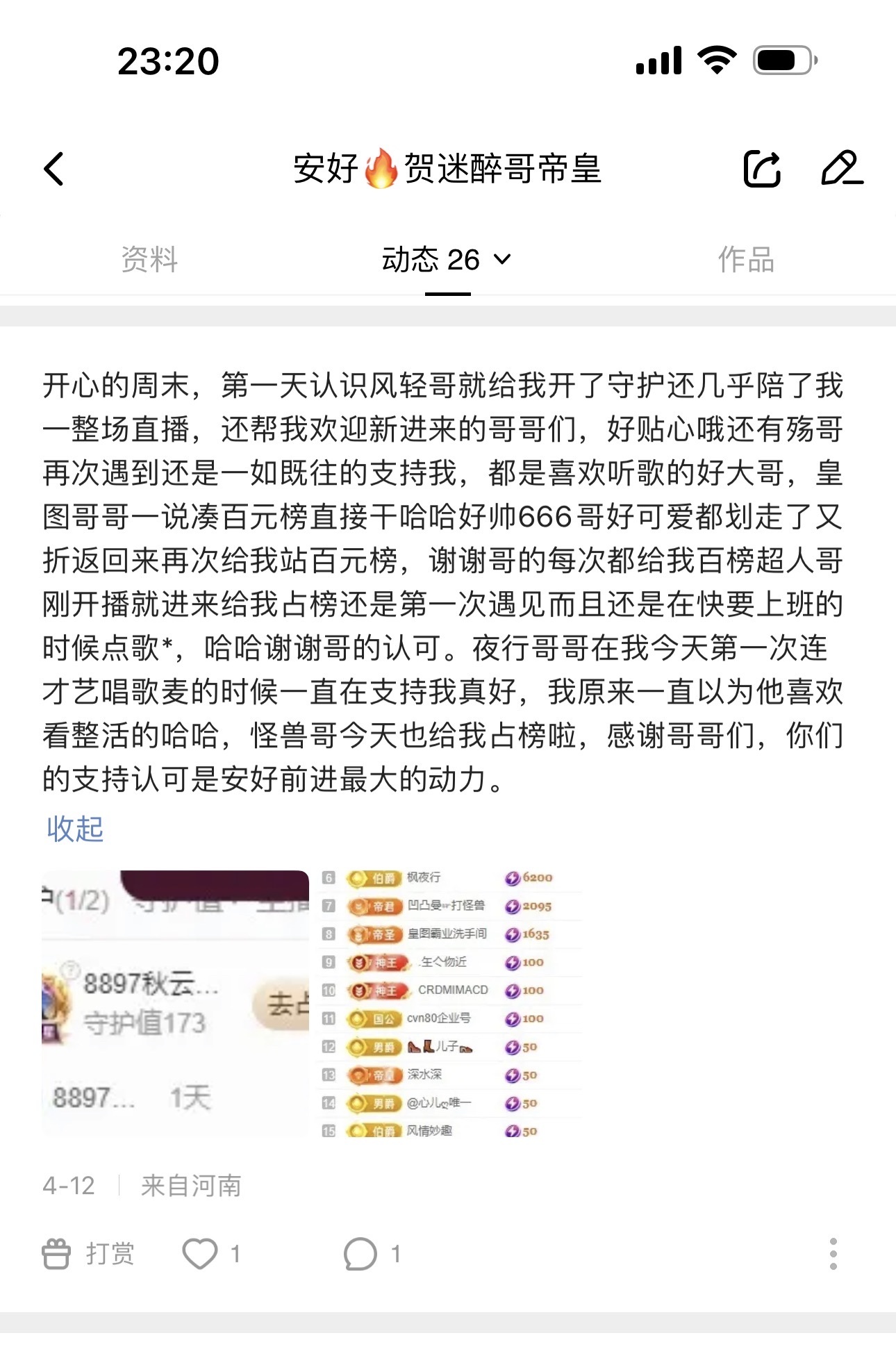 安好🎤唱情歌的图片