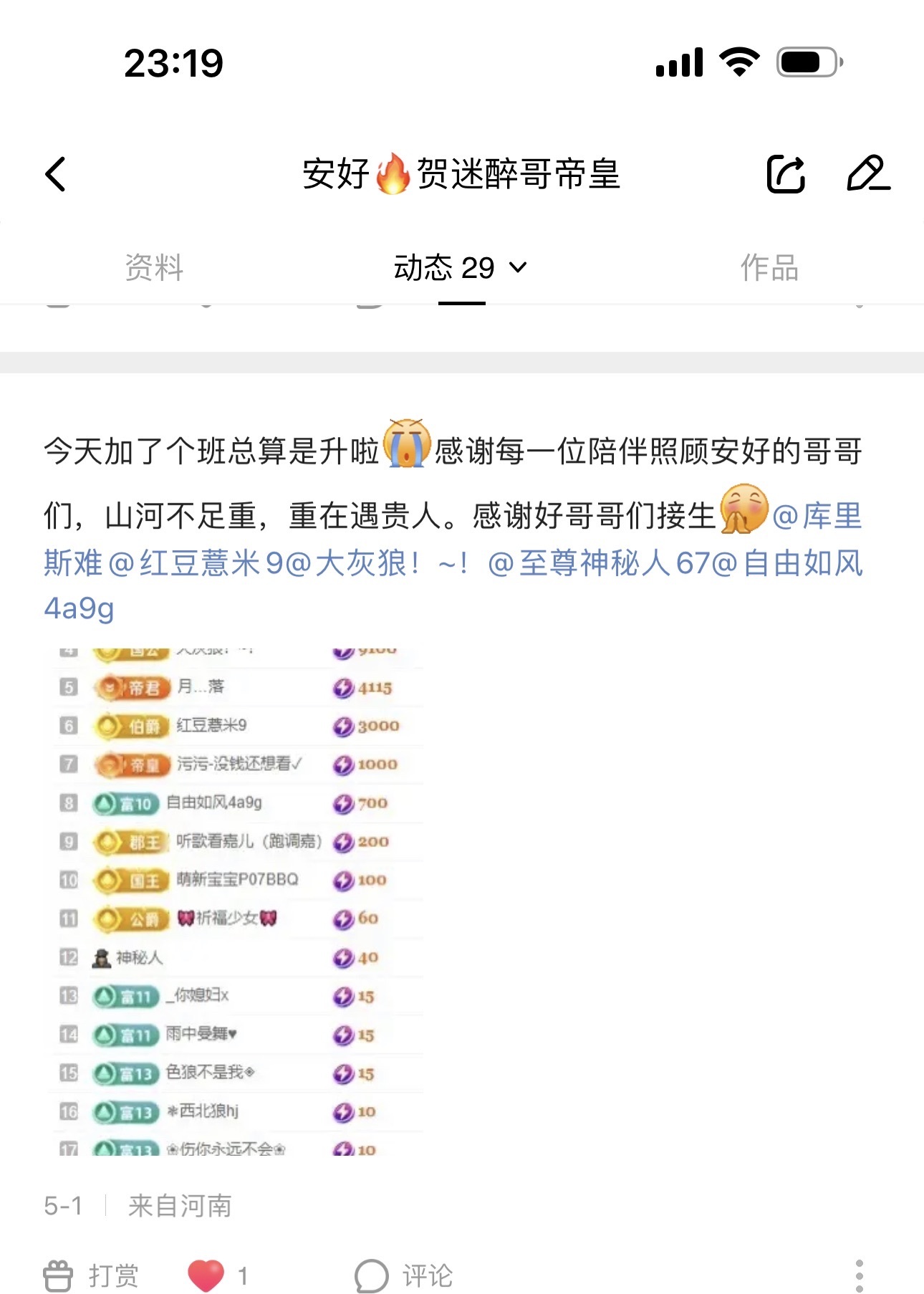 安好🎤唱情歌的图片
