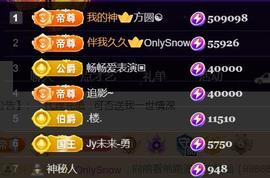 素雪休主播照片