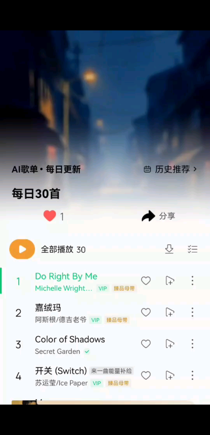 分享