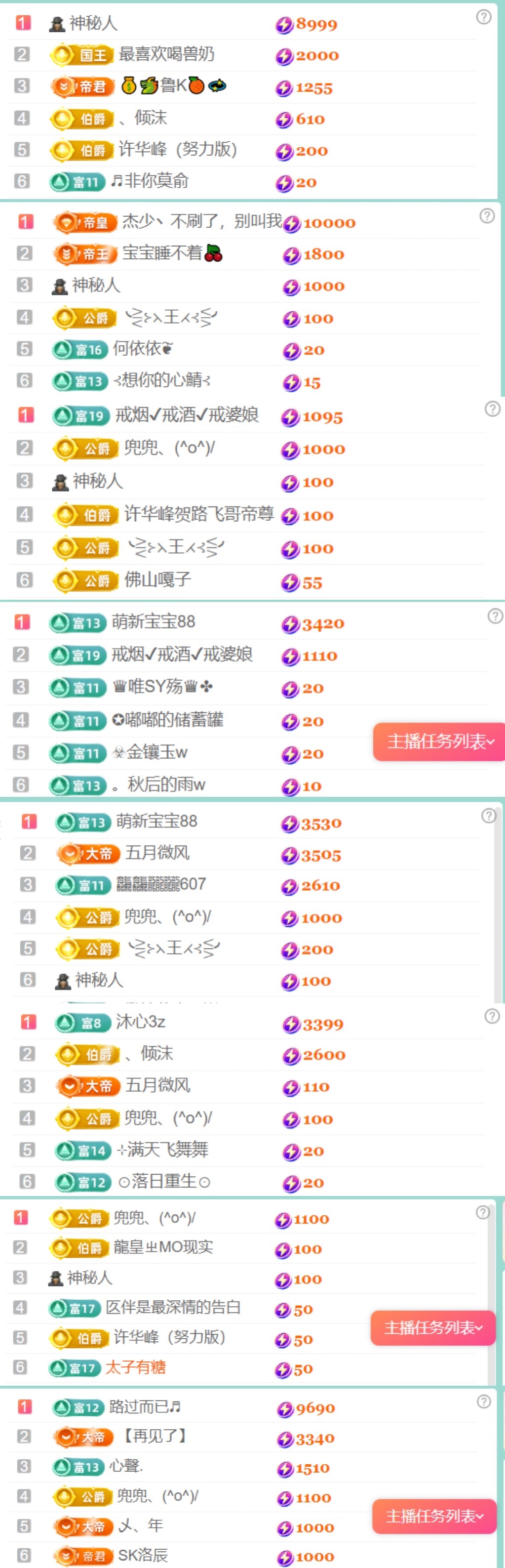 小可柔休一天主播图片