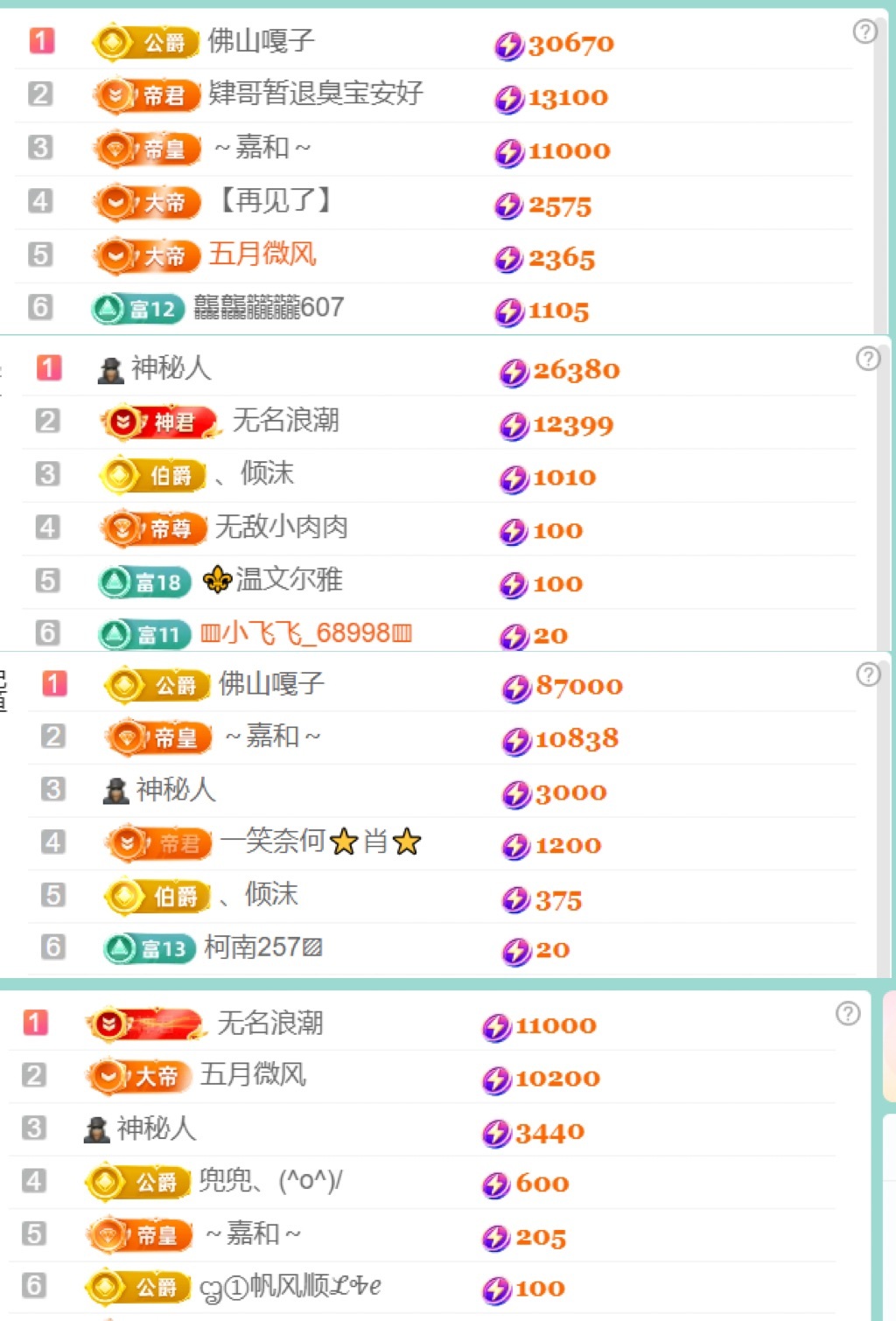 小可柔休一天主播图片