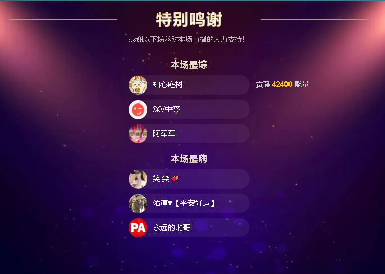 佑道♥【平安好运】主播图片