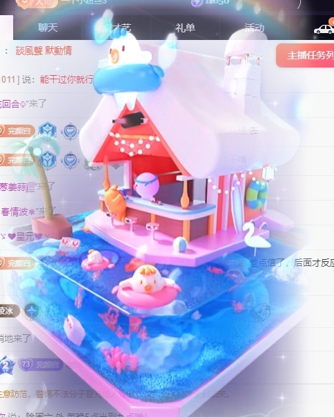 冰凌吖~主播图片