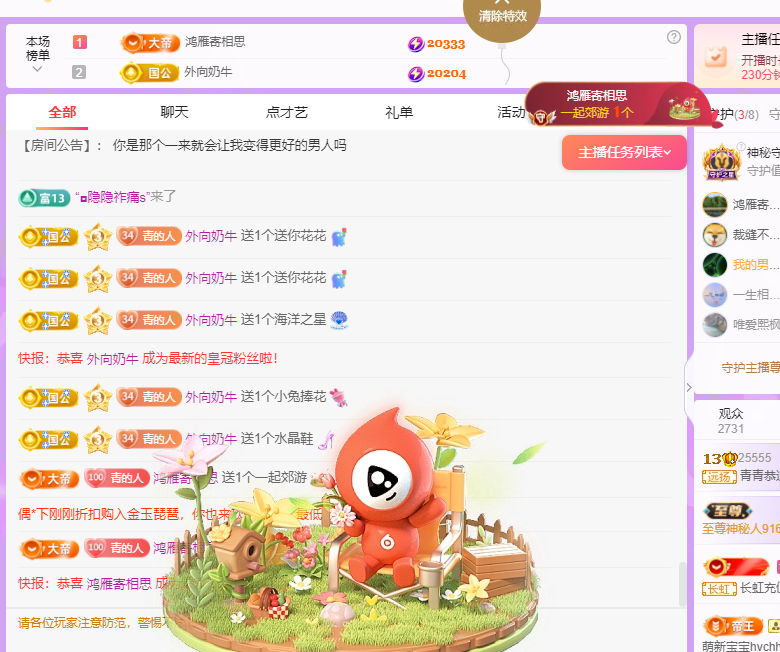 青青恭迎我红尘宝回家主播图片