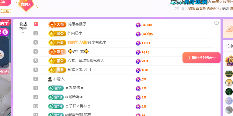 青青恭迎我红尘宝回家主播图片
