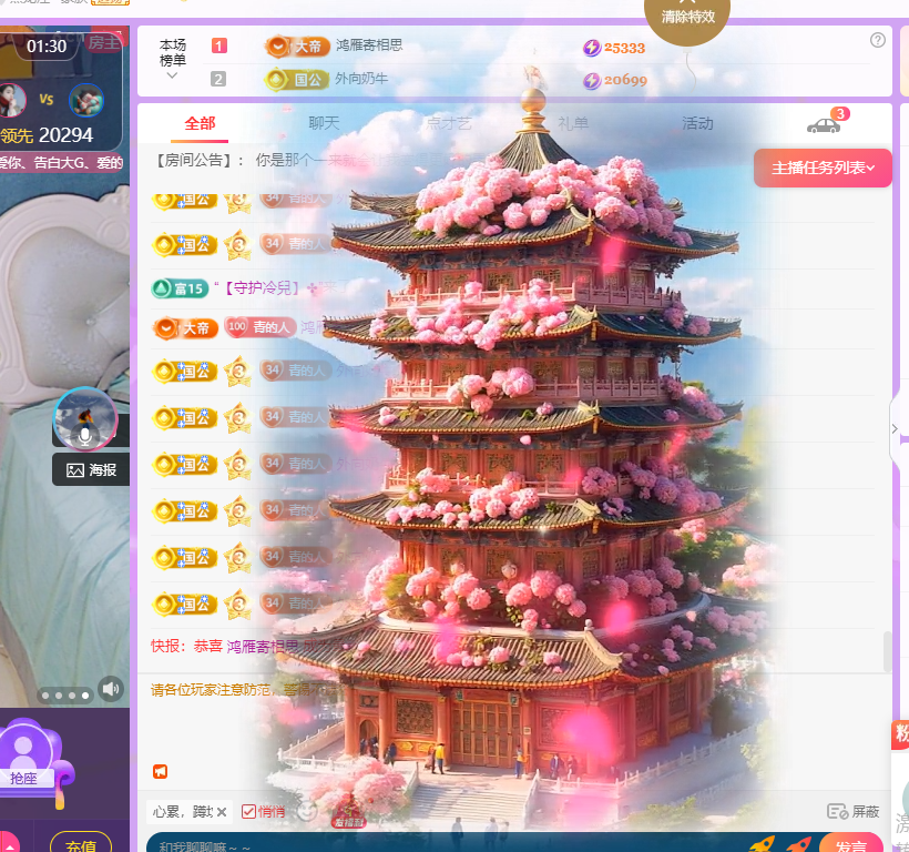 青青恭迎我红尘宝回家主播图片